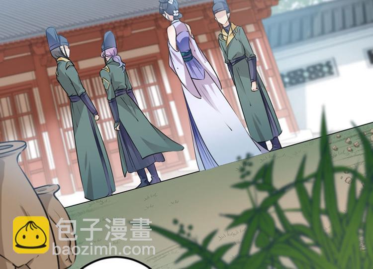 🍵不识桃花只识君 第76话 掉裤子了 第25页