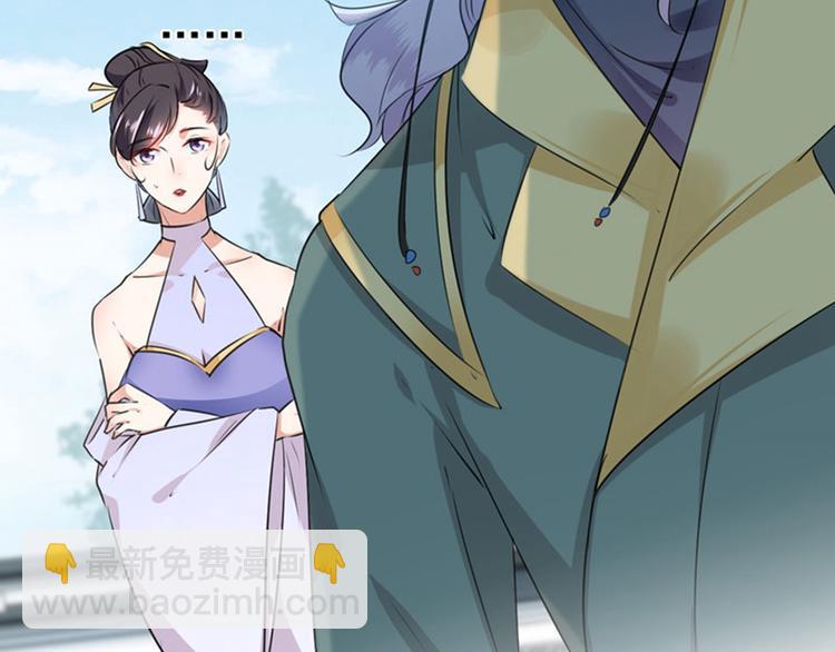 🍵不识桃花只识君 第76话 掉裤子了 第30页