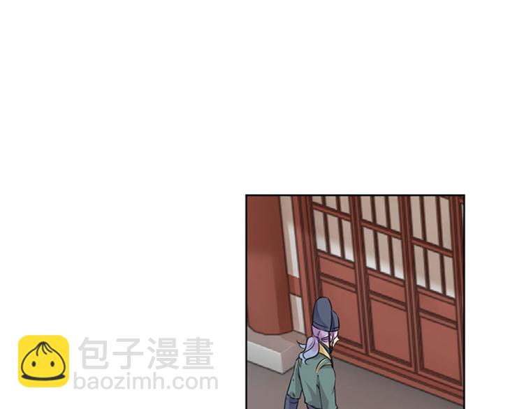 🍵不识桃花只识君 第76话 掉裤子了 第32页