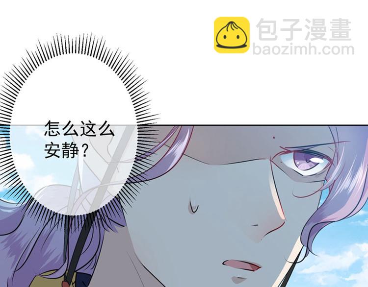 🍵不识桃花只识君 第76话 掉裤子了 第34页