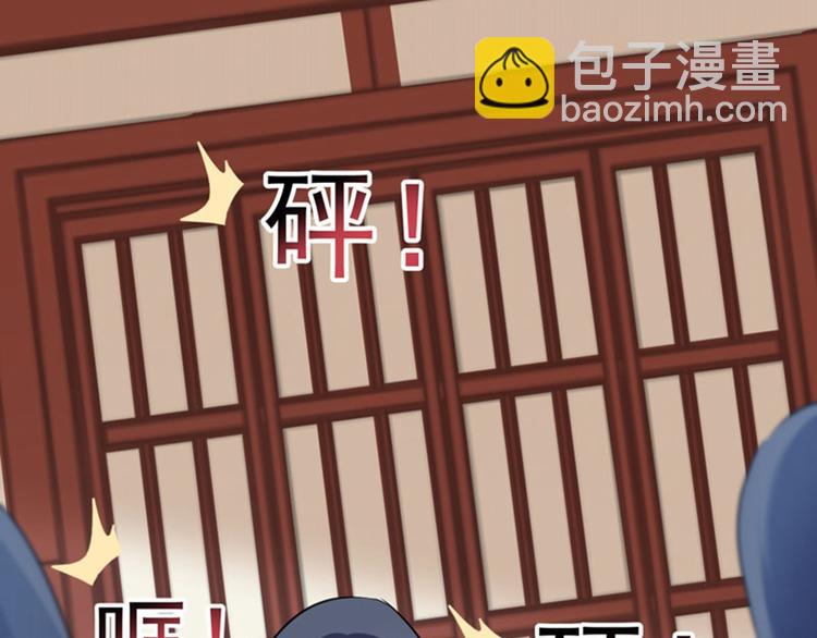 🍵不识桃花只识君 第76话 掉裤子了 第36页