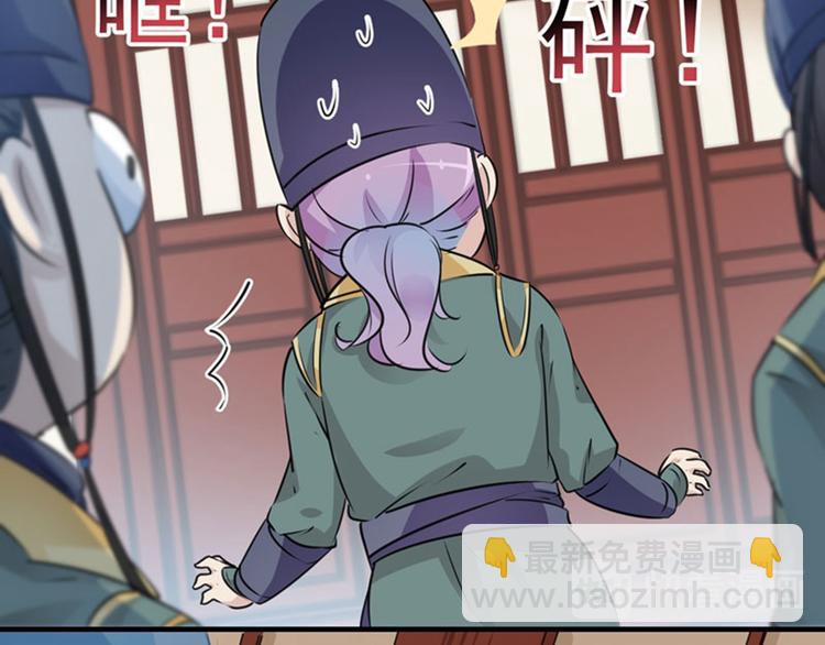🍵不识桃花只识君 第76话 掉裤子了 第37页