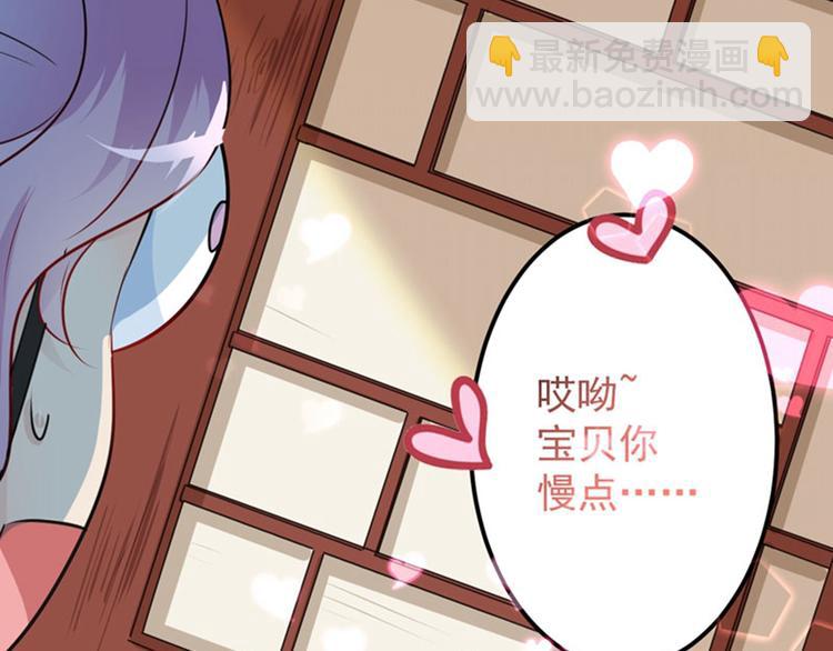 🍵不识桃花只识君 第76话 掉裤子了 第40页