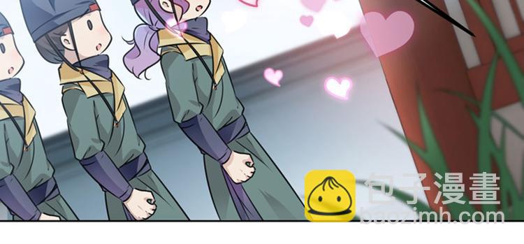 🍵不识桃花只识君 第76话 掉裤子了 第43页