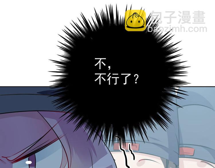🍵不识桃花只识君 第76话 掉裤子了 第44页