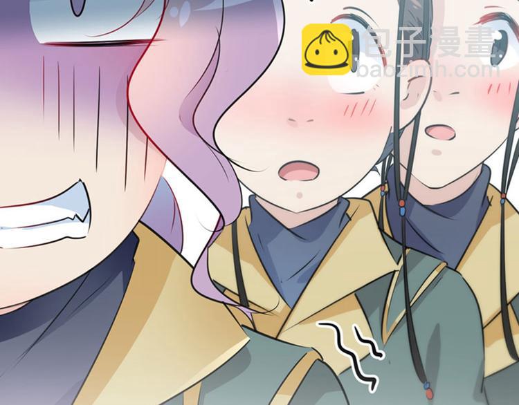 🍵不识桃花只识君 第76话 掉裤子了 第45页