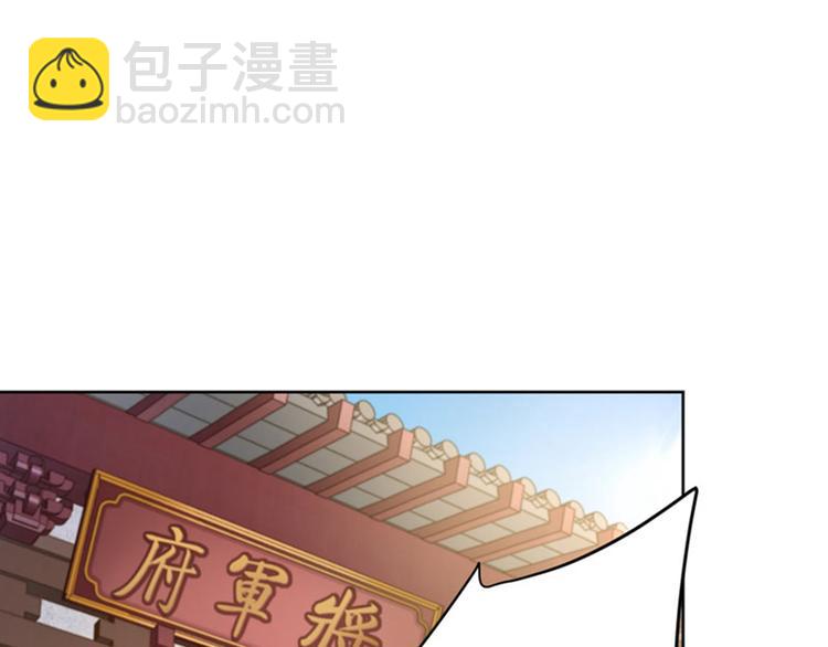 🍵不识桃花只识君 第76话 掉裤子了 第5页