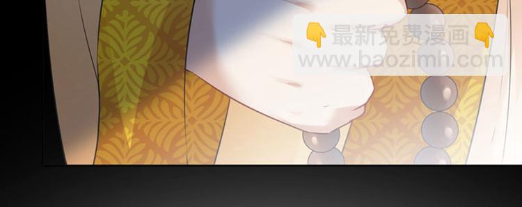 🍵不识桃花只识君 第78话 别有用心的试探 第15页