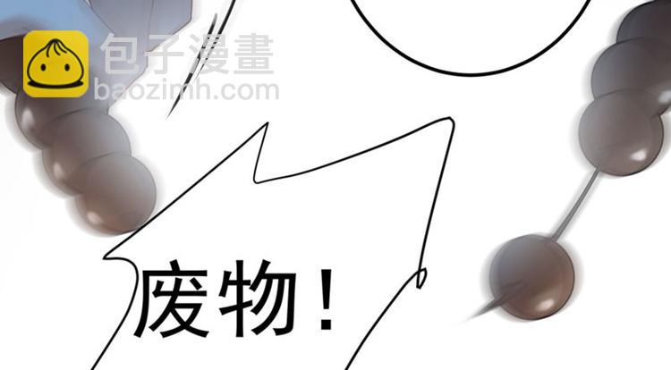 🍵不识桃花只识君 第78话 别有用心的试探 第17页