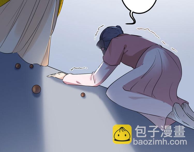 🍵不识桃花只识君 第78话 别有用心的试探 第20页