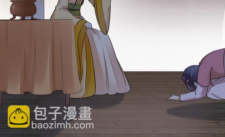 🍵不识桃花只识君 第78话 别有用心的试探 第28页