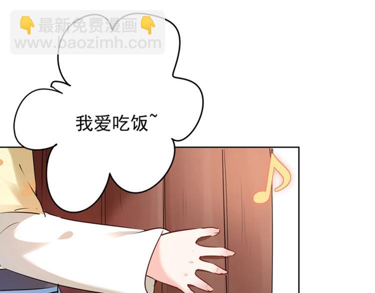 🍵不识桃花只识君 第78话 别有用心的试探 第32页