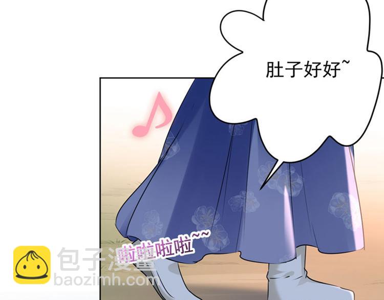 🍵不识桃花只识君 第78话 别有用心的试探 第34页