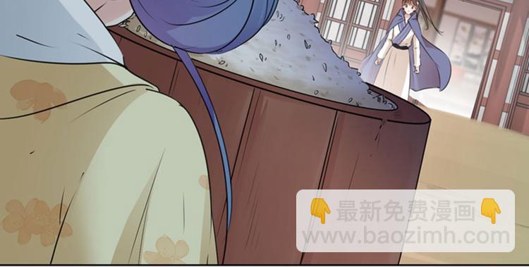 🍵不识桃花只识君 第78话 别有用心的试探 第37页