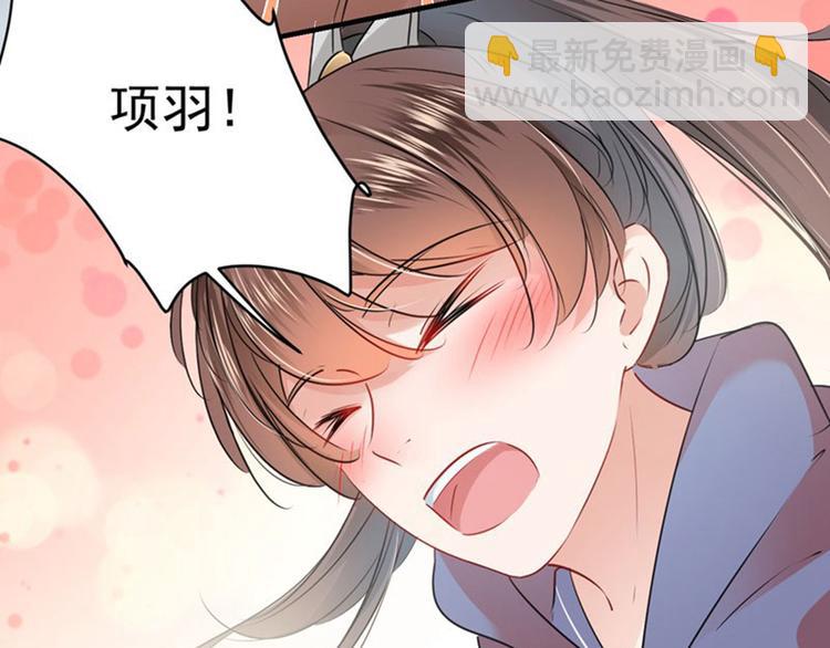 🍵不识桃花只识君 第78话 别有用心的试探 第40页