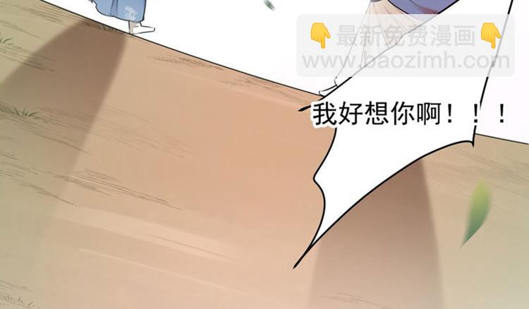 🍵不识桃花只识君 第78话 别有用心的试探 第43页