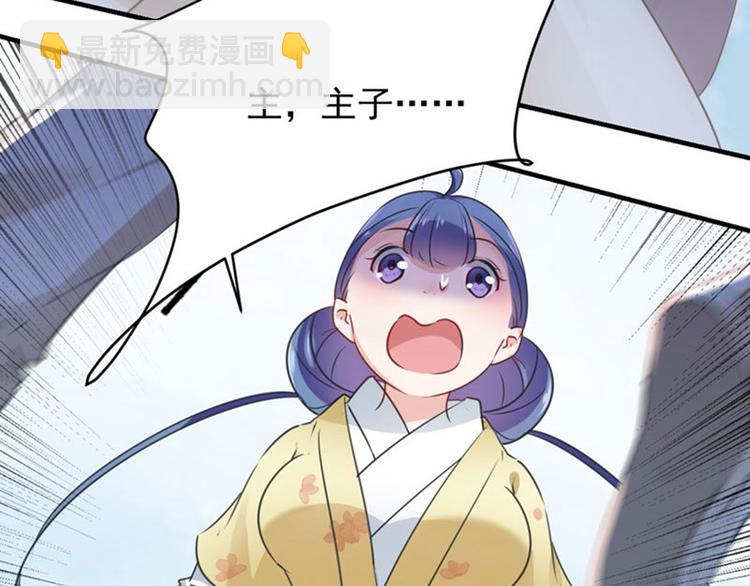 🍵不识桃花只识君 第78话 别有用心的试探 第48页