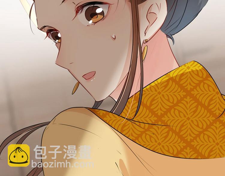 🍵不识桃花只识君 第78话 别有用心的试探 第8页