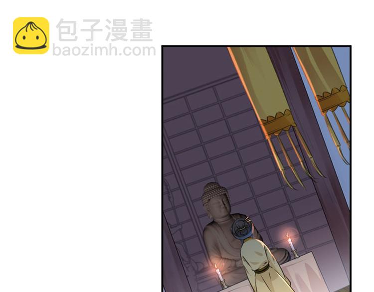 🍵不识桃花只识君 第80话 我要救他！ 第14页