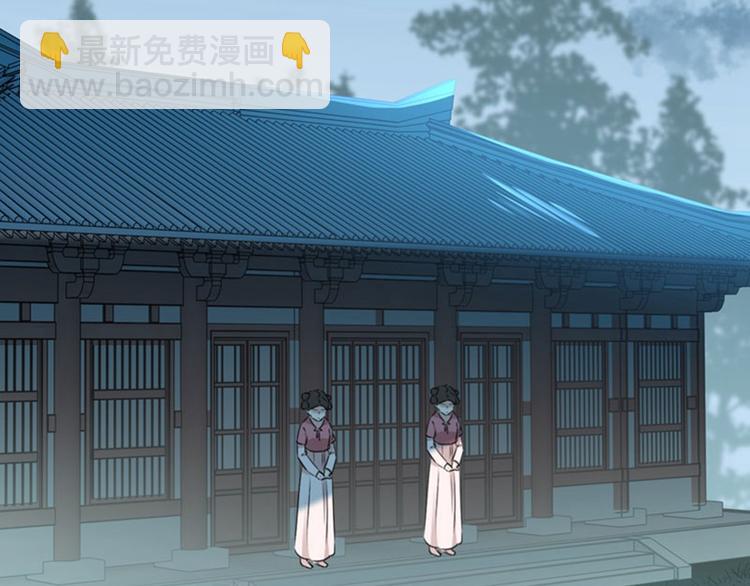 🍵不识桃花只识君 第80话 我要救他！ 第18页