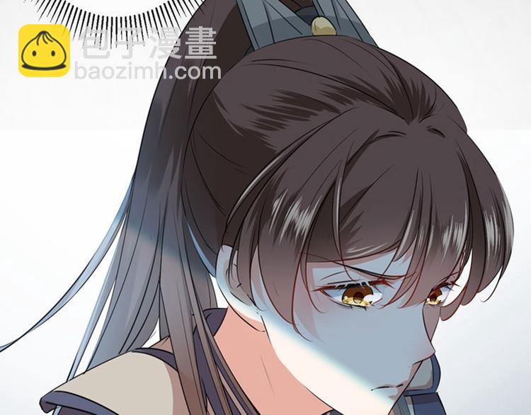 🍵不识桃花只识君 第80话 我要救他！ 第22页