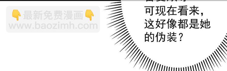 🍵不识桃花只识君 第80话 我要救他！ 第24页