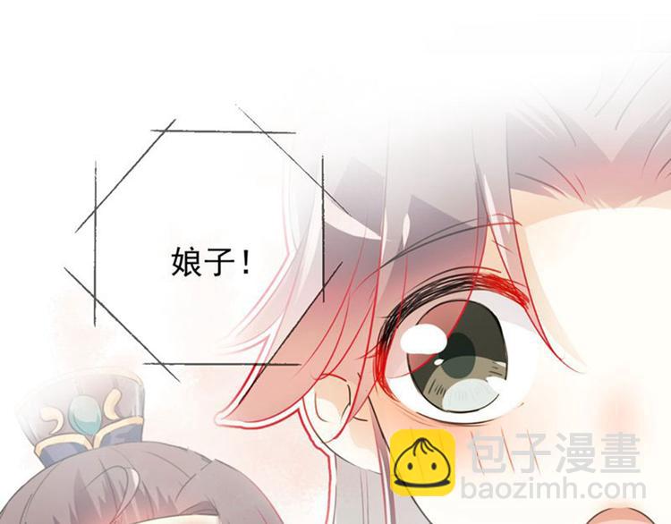 🍵不识桃花只识君 第80话 我要救他！ 第27页