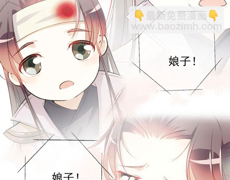 🍵不识桃花只识君 第80话 我要救他！ 第28页