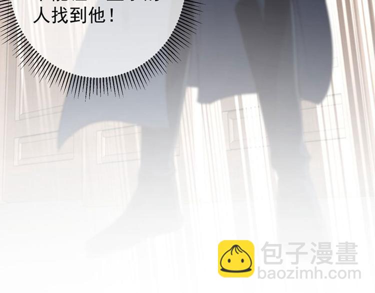 🍵不识桃花只识君 第80话 我要救他！ 第42页