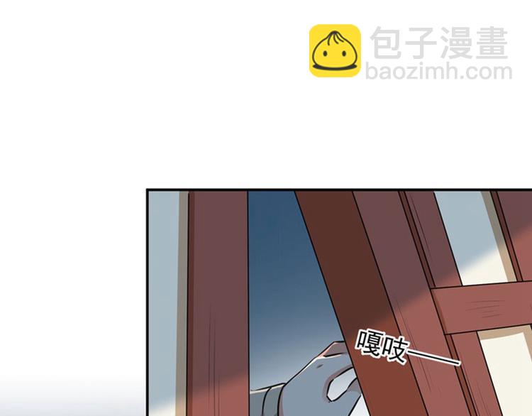 🍵不识桃花只识君 第80话 我要救他！ 第44页