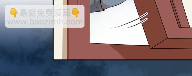 🍵不识桃花只识君 第80话 我要救他！ 第45页