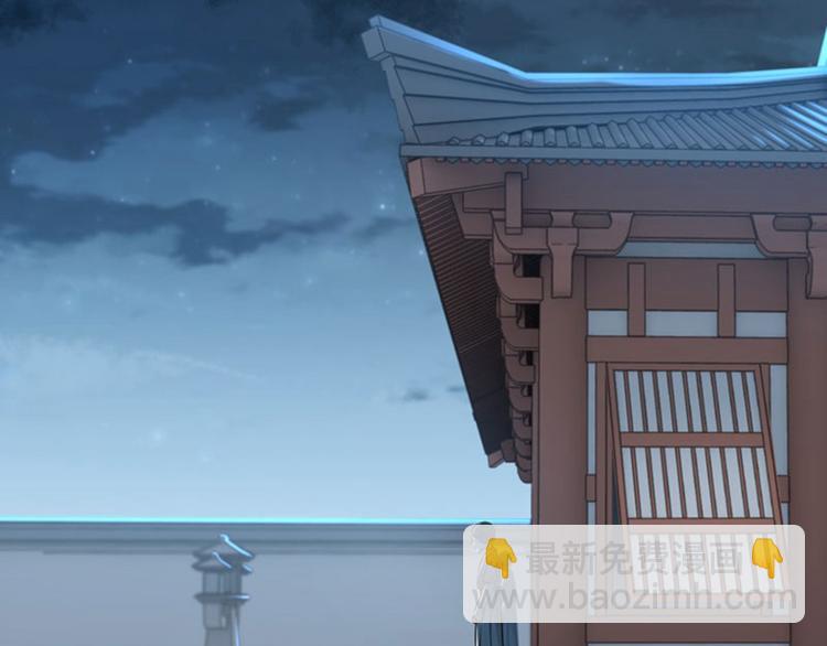 🍵不识桃花只识君 第80话 我要救他！ 第46页