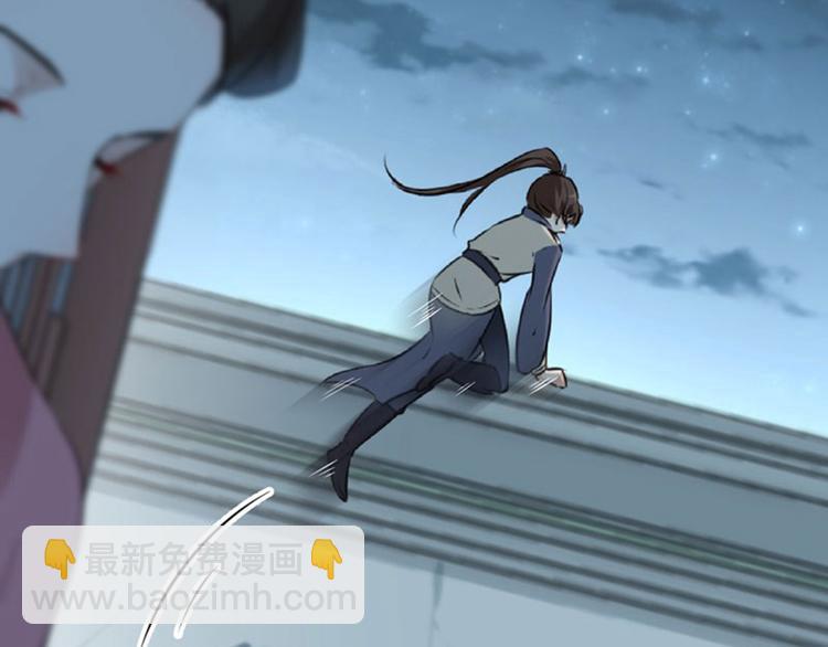 🍵不识桃花只识君 第80话 我要救他！ 第49页
