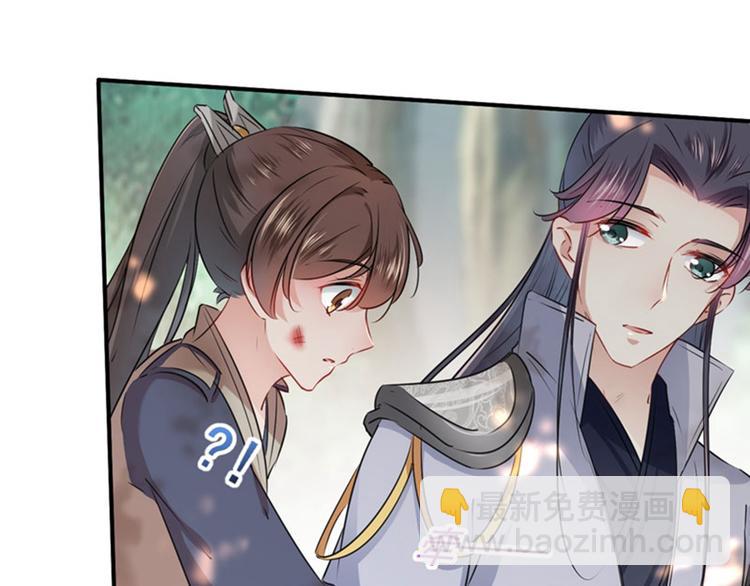 🍵不识桃花只识君 第82话 不装逼就不会死！ 第12页