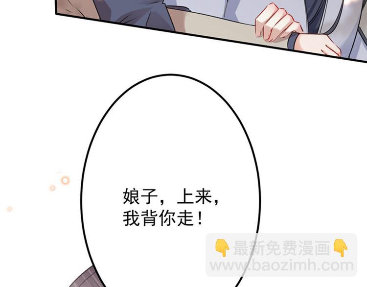 🍵不识桃花只识君 第82话 不装逼就不会死！ 第13页