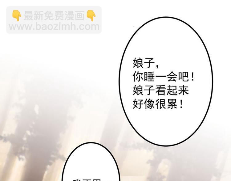 🍵不识桃花只识君 第82话 不装逼就不会死！ 第22页