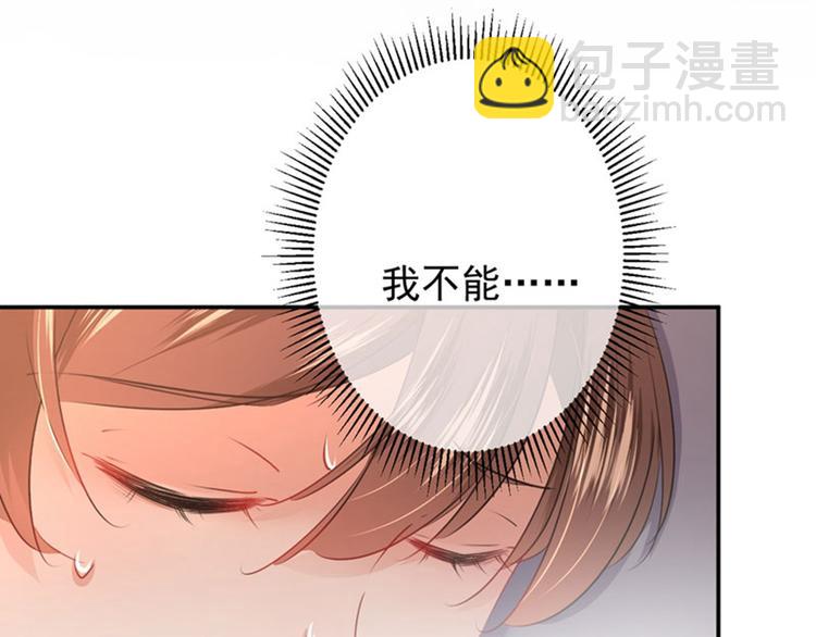 🍵不识桃花只识君 第82话 不装逼就不会死！ 第28页
