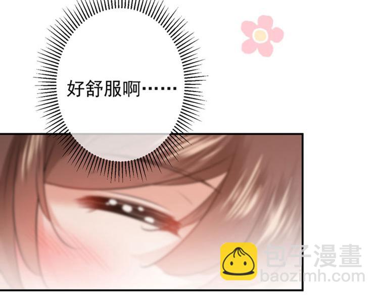 🍵不识桃花只识君 第82话 不装逼就不会死！ 第40页