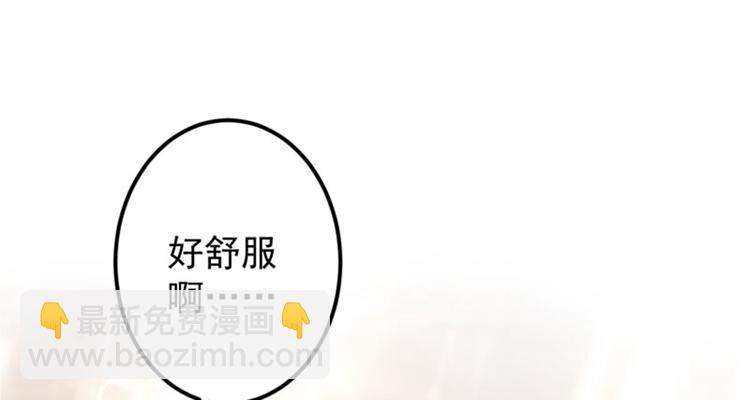🍵不识桃花只识君 第82话 不装逼就不会死！ 第41页