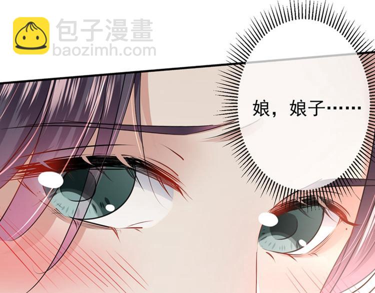 🍵不识桃花只识君 第82话 不装逼就不会死！ 第44页