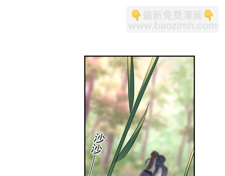 🍵不识桃花只识君 第82话 不装逼就不会死！ 第48页