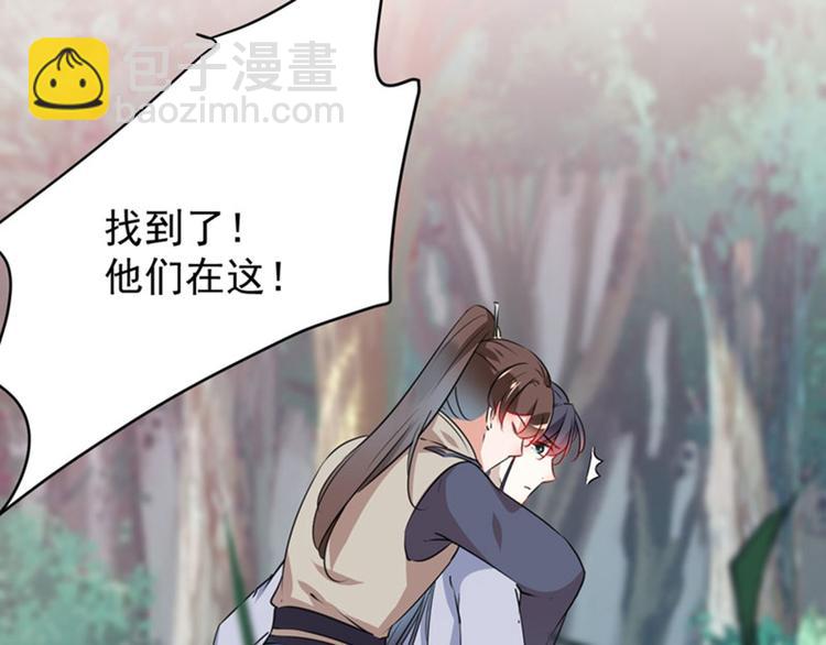 🍵不识桃花只识君 第82话 不装逼就不会死！ 第50页
