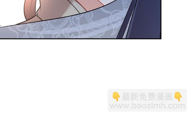 🍵不识桃花只识君 第82话 不装逼就不会死！ 第6页
