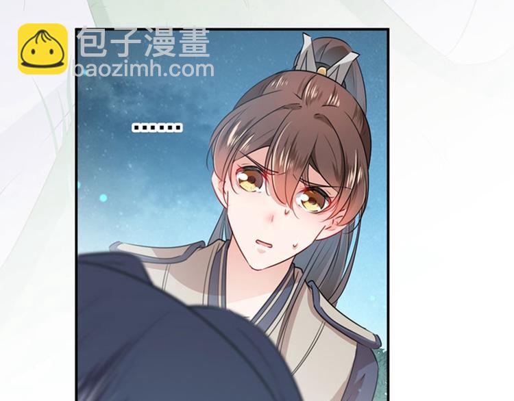 🍵不识桃花只识君 第84话 冰火两重天 第10页