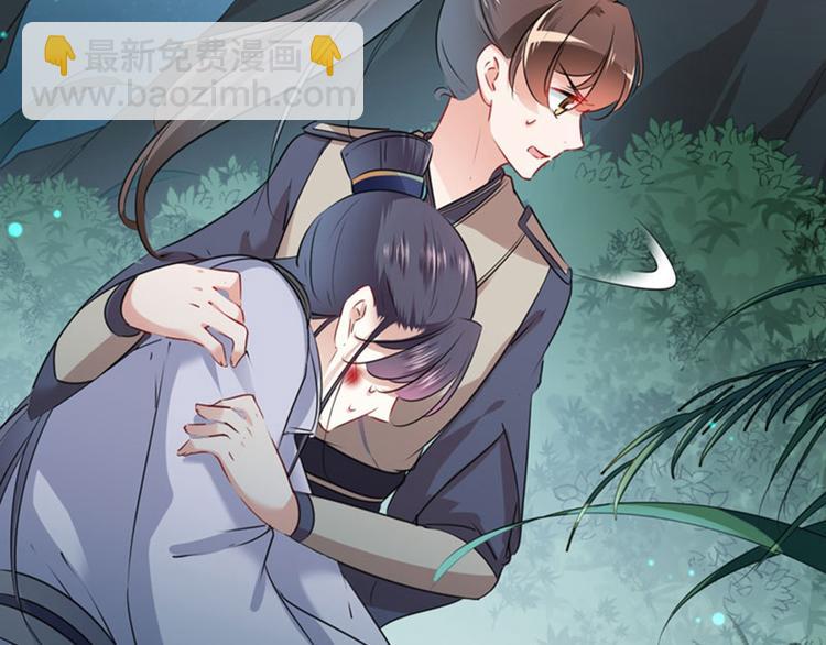 🍵不识桃花只识君 第84话 冰火两重天 第13页