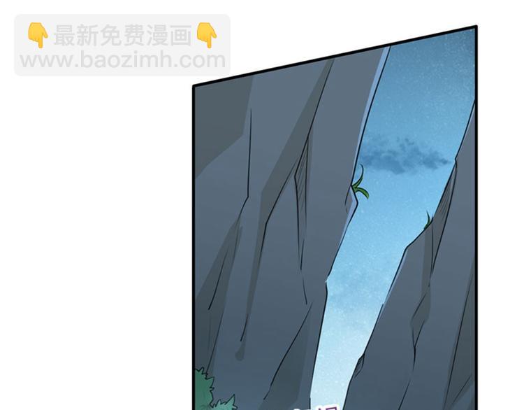 🍵不识桃花只识君 第84话 冰火两重天 第15页