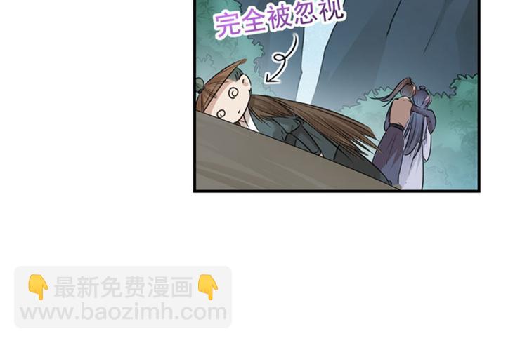 🍵不识桃花只识君 第84话 冰火两重天 第16页