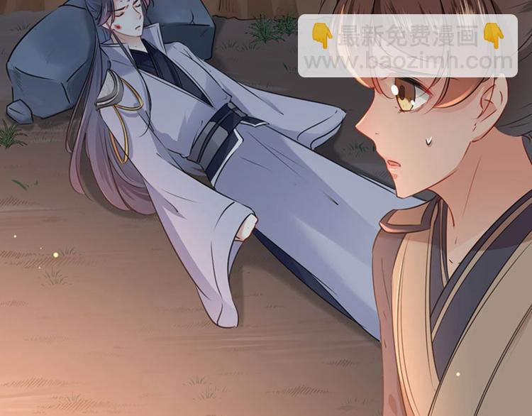 🍵不识桃花只识君 第84话 冰火两重天 第20页