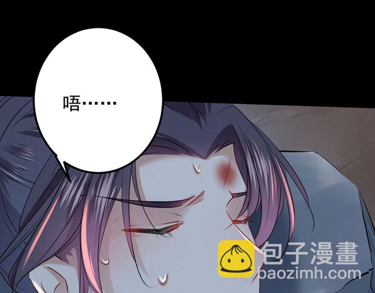 🍵不识桃花只识君 第84话 冰火两重天 第22页