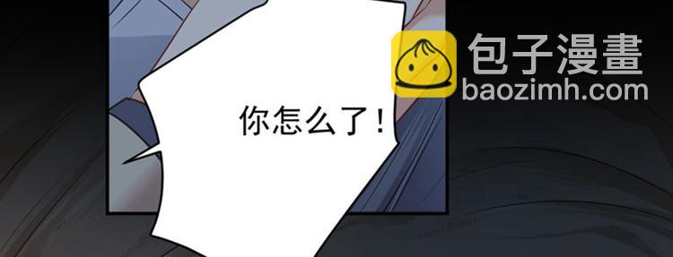 🍵不识桃花只识君 第84话 冰火两重天 第26页